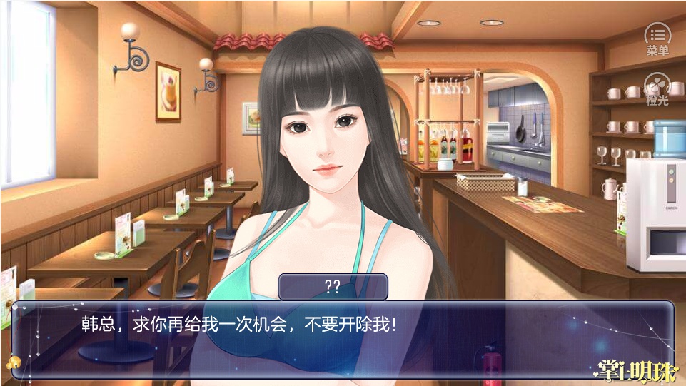 掌上明珠游戏截图