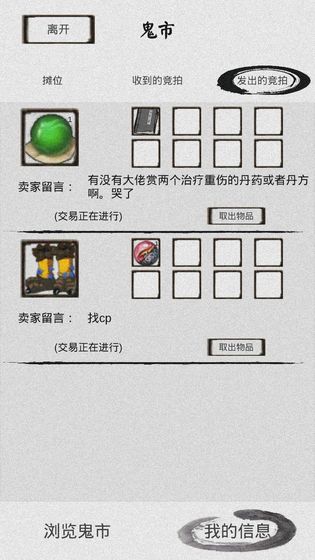 修仙之路游戏截图
