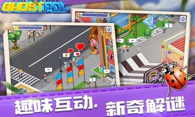 幽灵刑警游戏截图