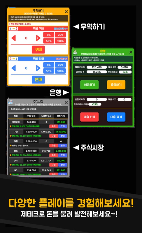 我的星星大亨游戏截图