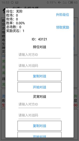 仙道游戏截图