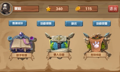 狼人杀单机版游戏截图
