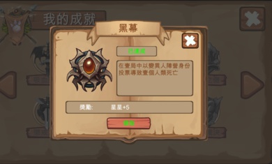 狼人杀单机版游戏截图
