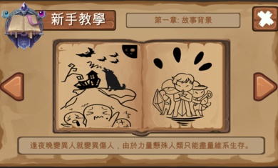 狼人杀单机版游戏截图