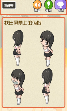 最囧运动会游戏截图