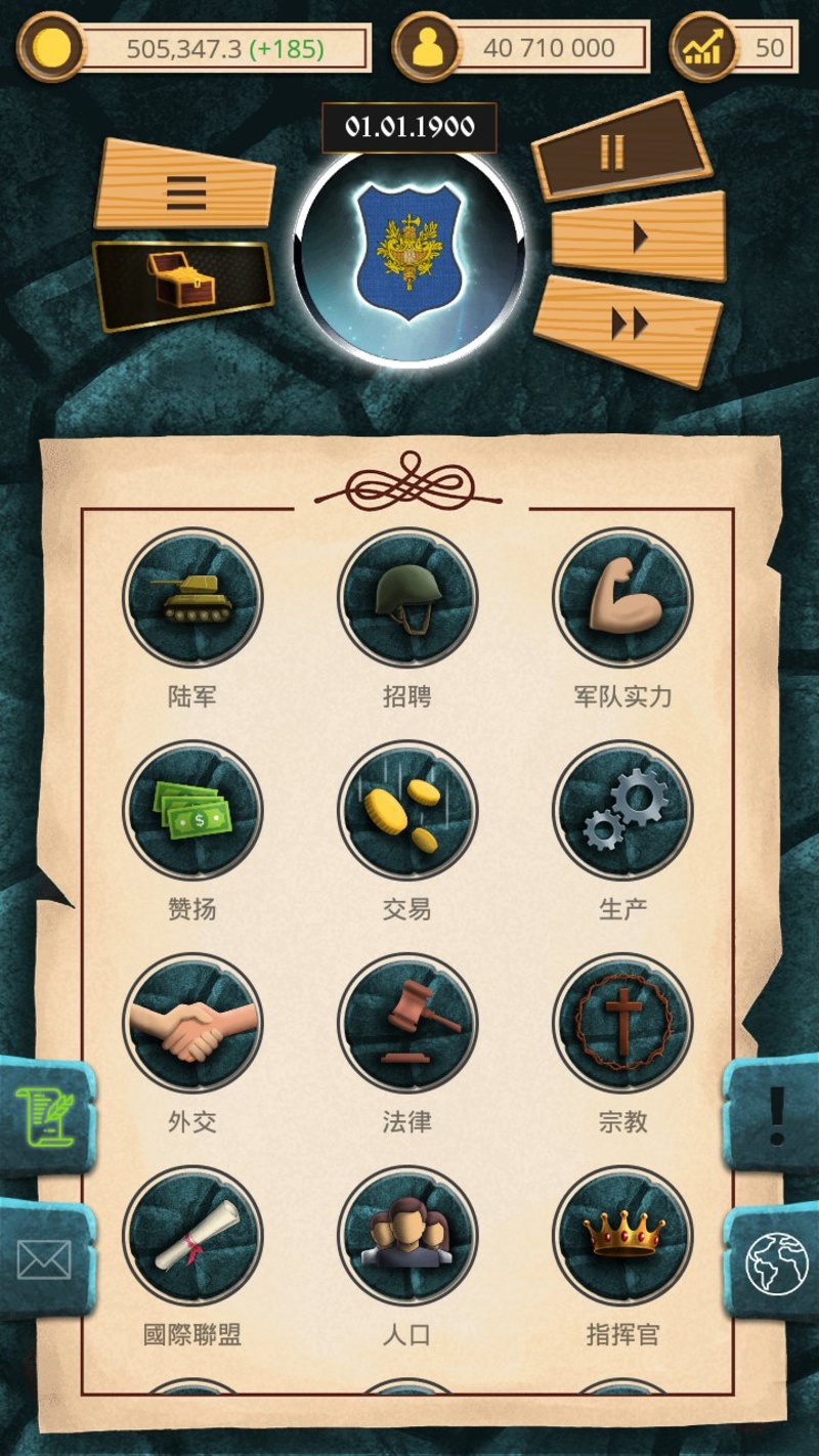 20世纪:另类历史游戏截图