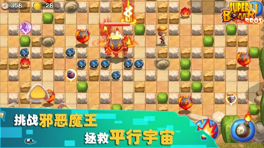 炸弹人传奇游戏截图