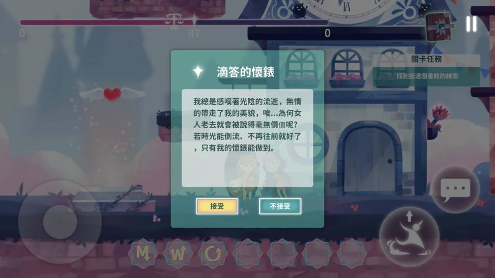 魔法框框游戏截图1