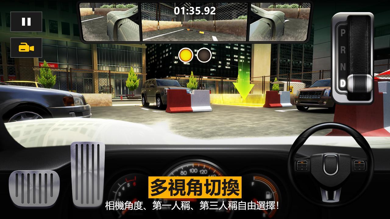 快速泊车游戏截图