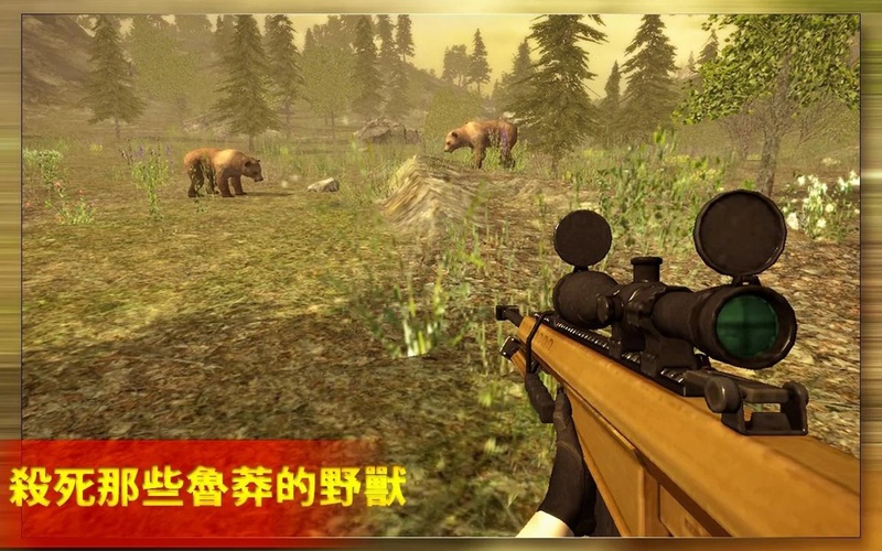 动物狩猎狙击手游戏截图