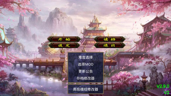 三国群英传2深邃三国游戏截图4