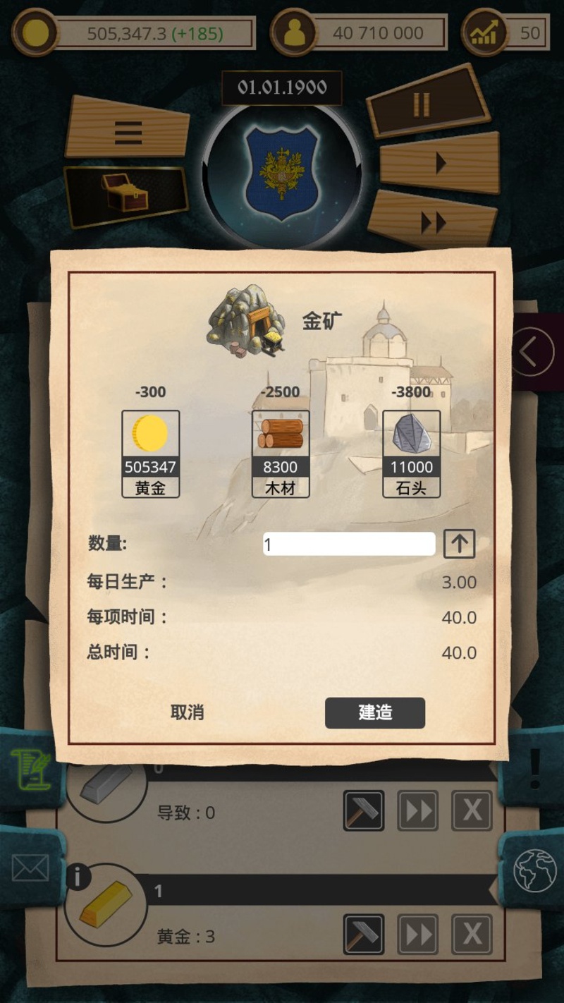 20世纪:另类历史游戏截图