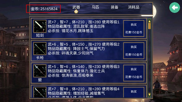 三国群英传2深邃三国游戏截图1