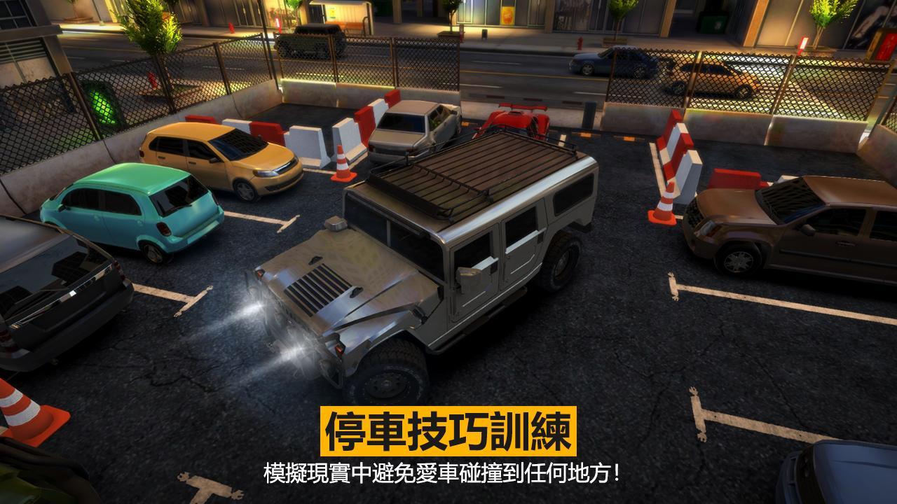 快速泊车游戏截图
