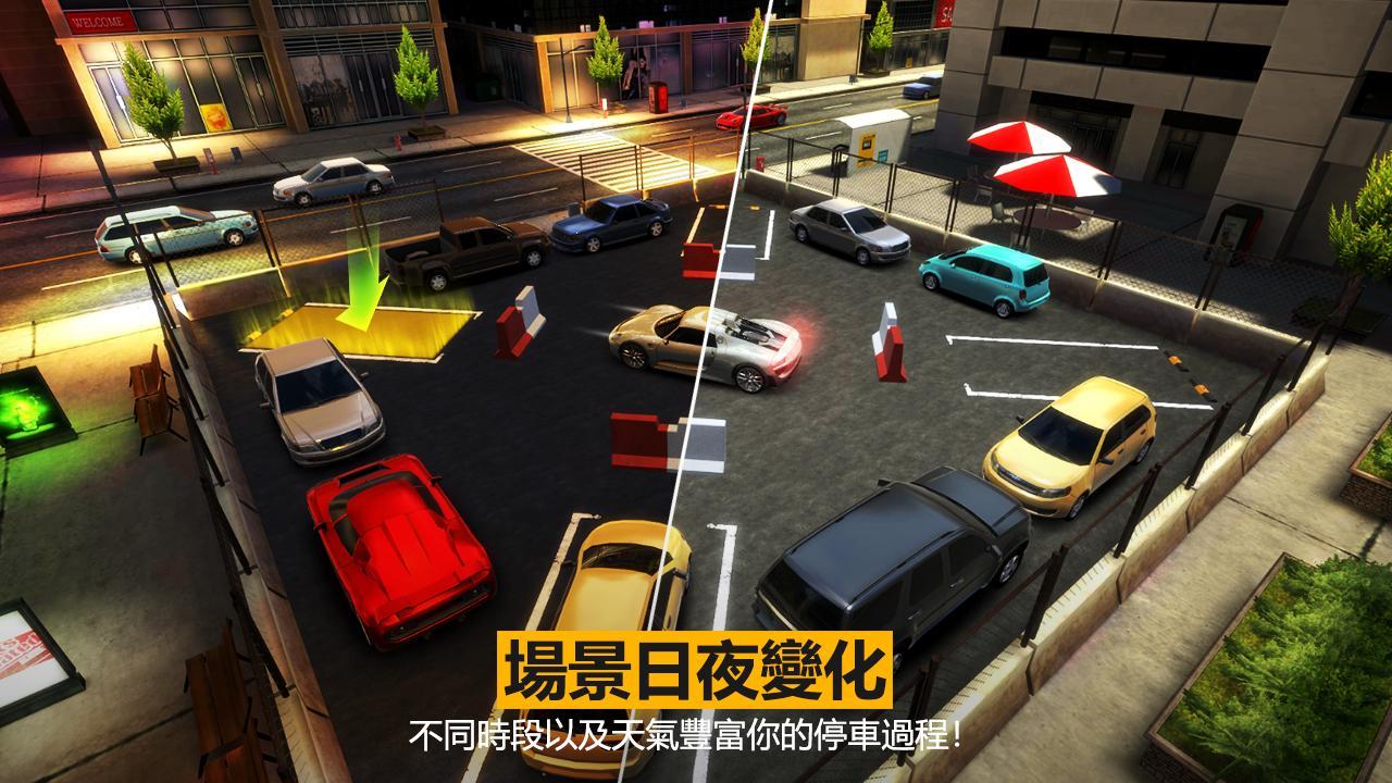 快速泊车游戏截图