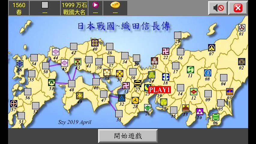 日本战国:织田信长传游戏截图