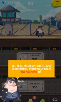 枪械管理员游戏截图