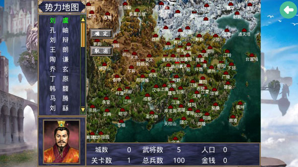 三国群英传2深邃三国游戏截图3