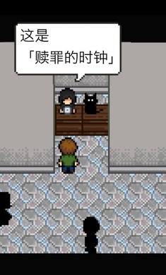 赎罪的时钟游戏截图