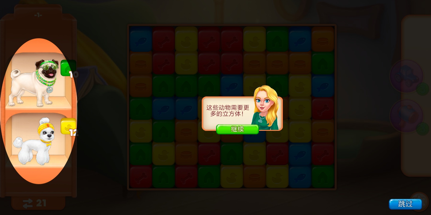 免费比赛3游戏截图
