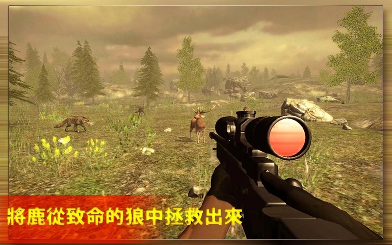 动物狩猎狙击手游戏截图