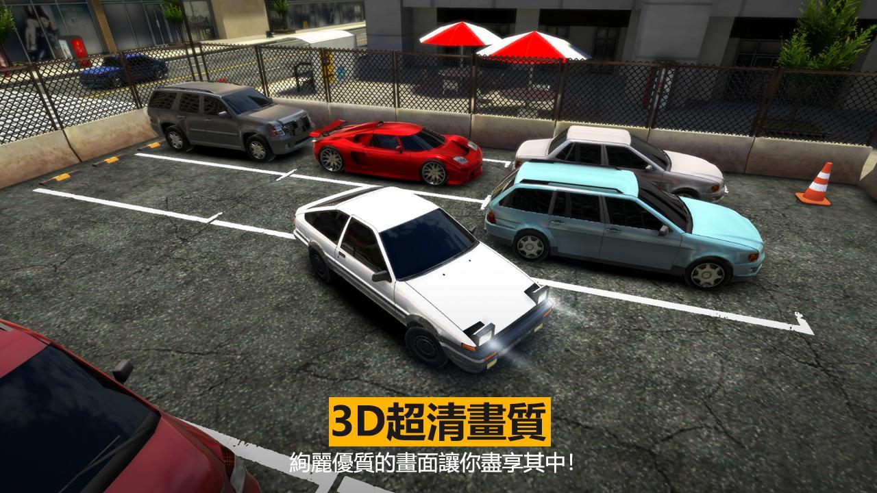 快速泊车游戏截图