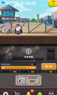 枪械管理员游戏截图