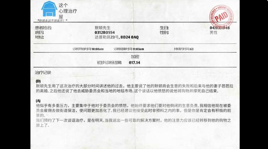 我是面包游戏截图