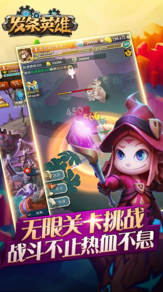 发条英雄游戏截图5