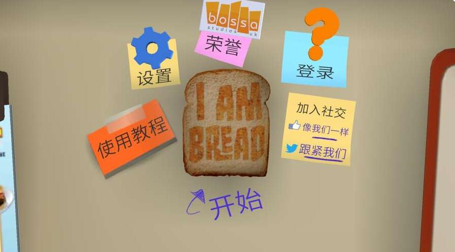 我是面包游戏截图