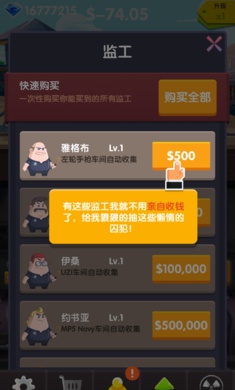 枪械管理员游戏截图
