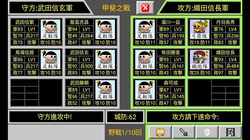 日本战国:织田信长传游戏截图