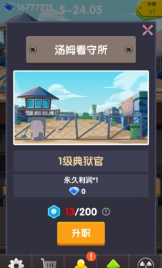 枪械管理员游戏截图