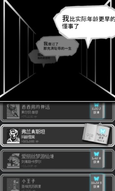 第二自我游戏截图2