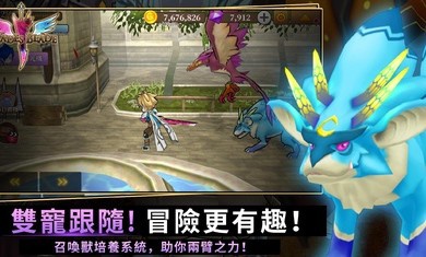 无尽之旅:黑帝斯之剑游戏截图