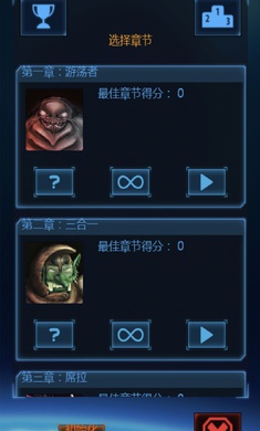 作战部队:战斗巡航游戏截图1
