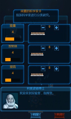 作战部队:战斗巡航游戏截图5