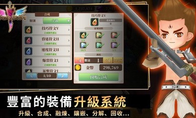 无尽之旅:黑帝斯之剑游戏截图