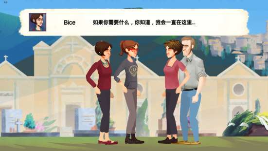超越我们生活游戏截图