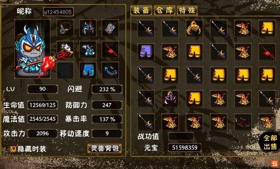 三国小镇无敌版游戏截图