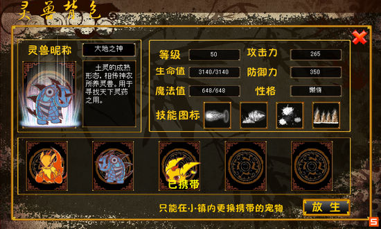 三国小镇无敌版游戏截图