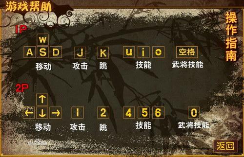 三国小镇无敌版游戏截图