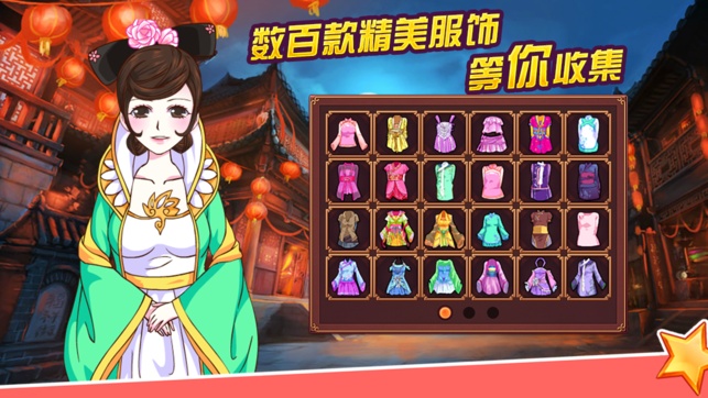 皇后成长计划无敌版游戏截图