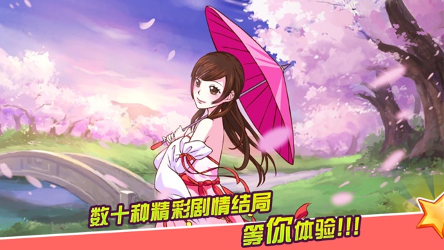 皇后成长计划无敌版游戏截图