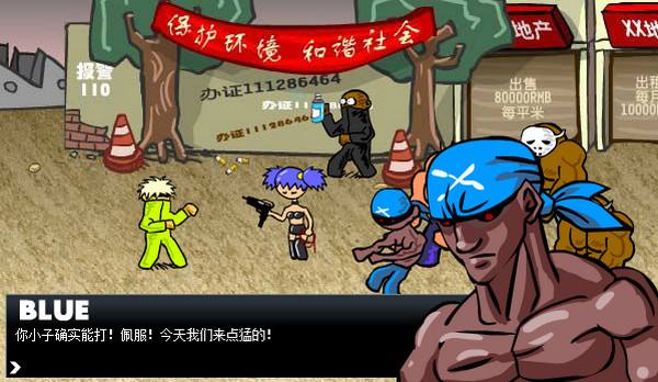 闪客快打4无敌版游戏截图