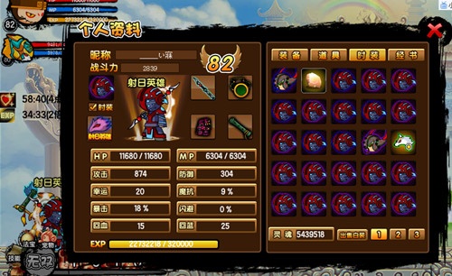造梦西游4无敌版游戏截图