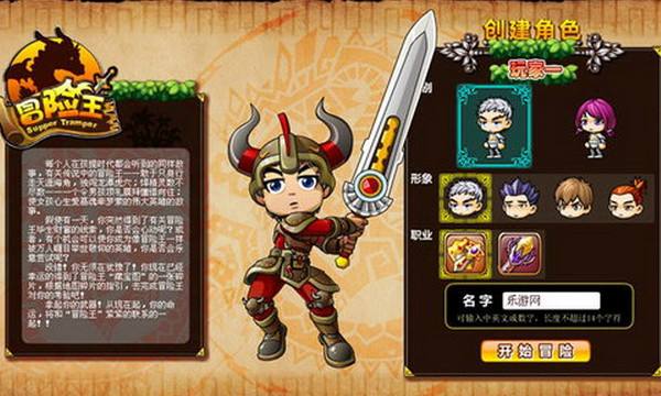 冒险王之神兵传奇无敌幸运版游戏截图
