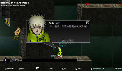 闪客快打5无敌版游戏截图