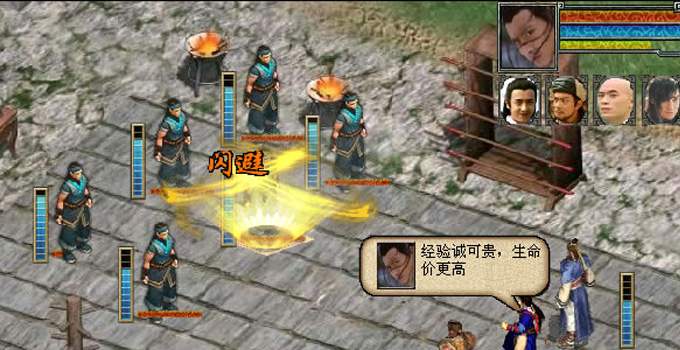 金庸群侠传3无敌版之武林至尊游戏截图1