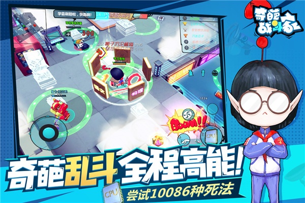 奇葩战斗家破解版游戏截图3
